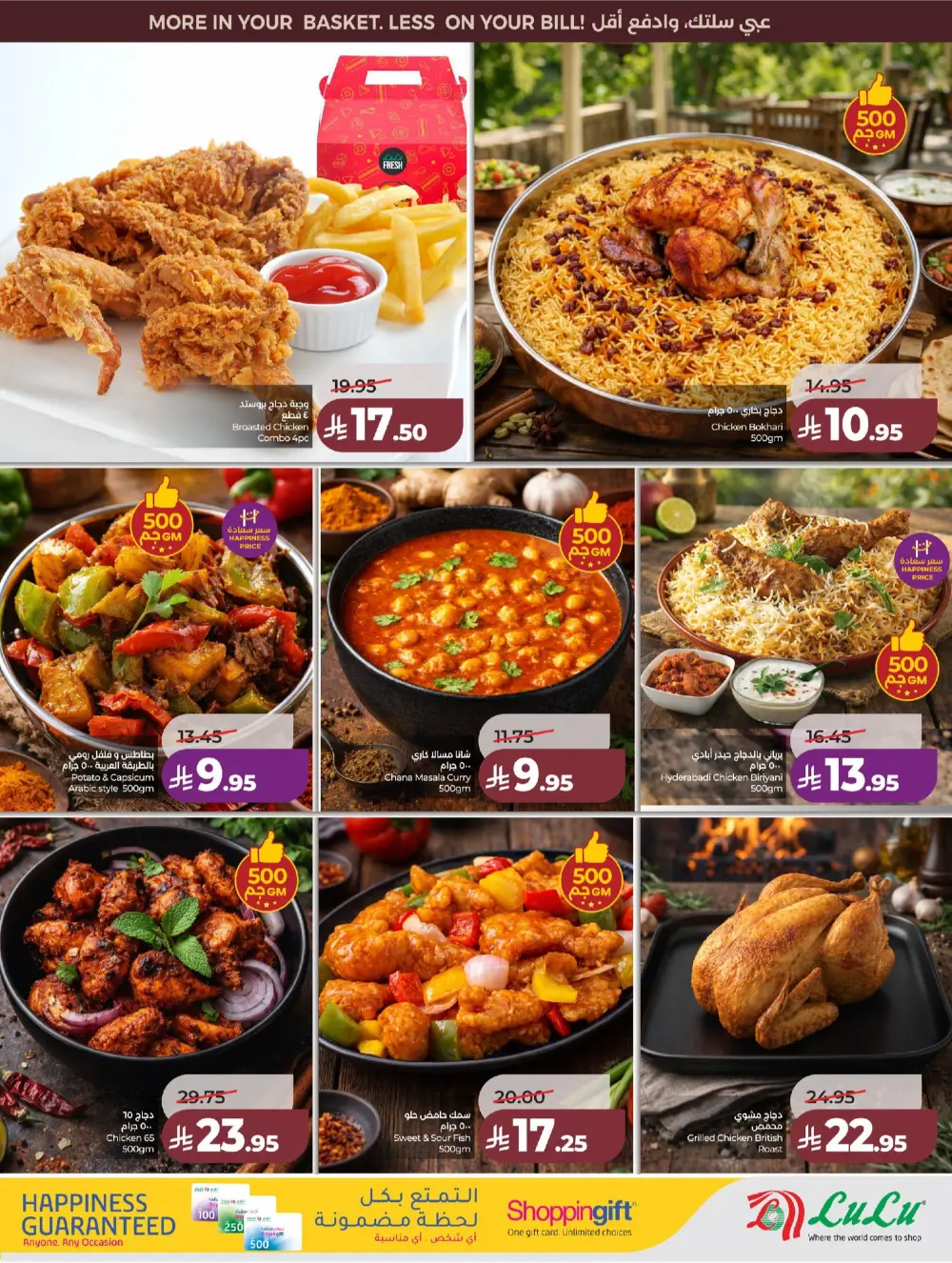 Lulu Saudi Price Smash Week - Jeddah & Makkah Deals page 39